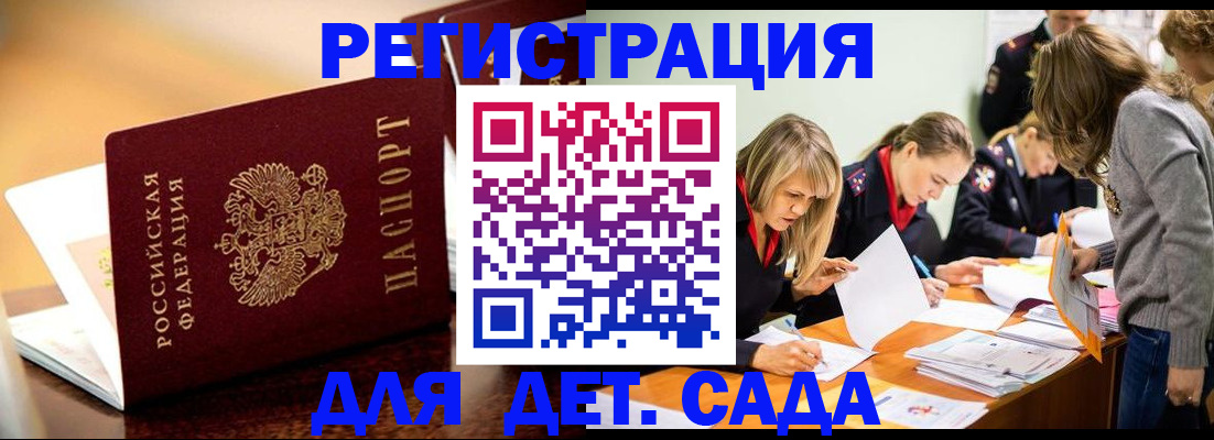 прописка поиск в Закаменске