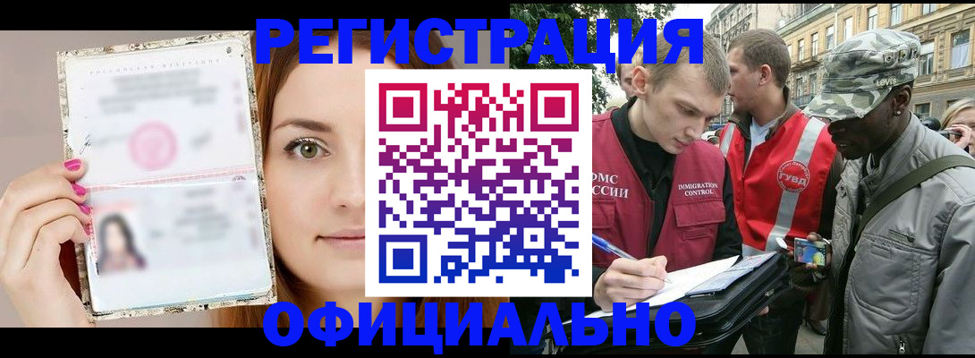 прописка для кредита в Закаменске